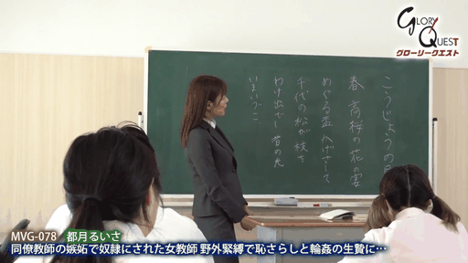 同僚教師の嫉妬で奴●にされた女教師 ...