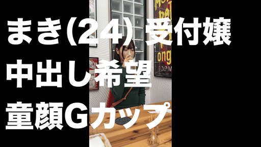 まき