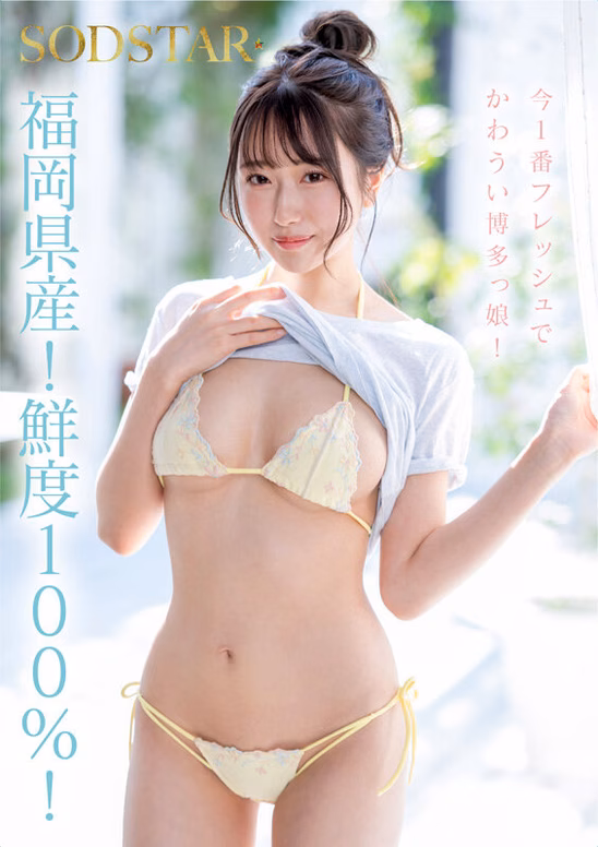今、福岡で1番エロくて可愛い女の子を鮮度100%で産地直送!糸島生まれの地元愛溢れる次世代スター! 天神羽衣 AV DEBUT No2 tbo-sirotoksk.com