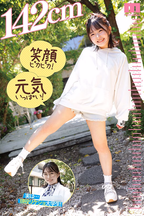 新人 142cm笑顔はじけるミニマム美少女AVデビュー! 小さい敏感おマ〇コが壊れちゃうくらいイッちゃいました! 月本海咲 No2 tbo-sirotoksk.com