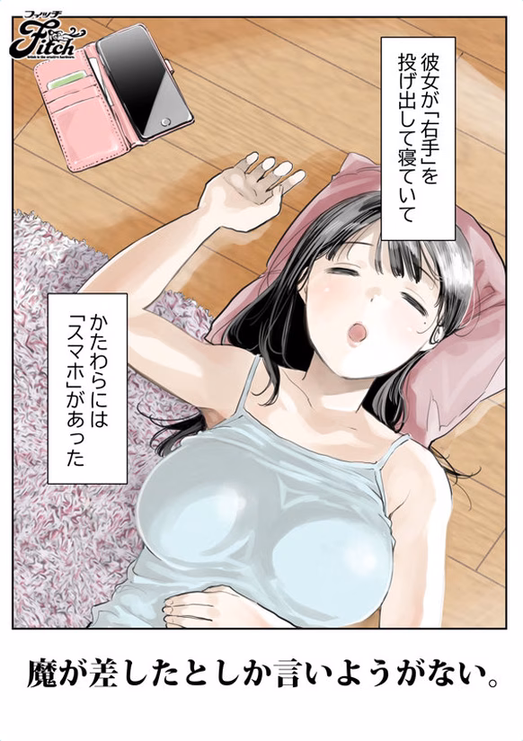 彼女のスマホを覗いただけなのに リアル過ぎる同人NTR傑作を実写化! 桃園怜奈 No3 tbo-sirotoksk.com
