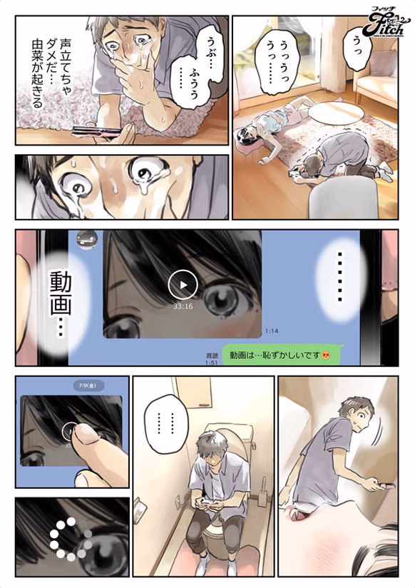 彼女のスマホを覗いただけなのに リアル過ぎる同人NTR傑作を実写化! 桃園怜奈 No8 tbo-sirotoksk.com