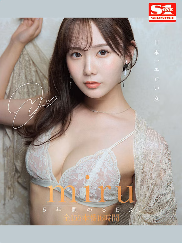 日本一エロい女 miru5年間のSEX、全155本番16時間 No1 tbo-sirotoksk.com