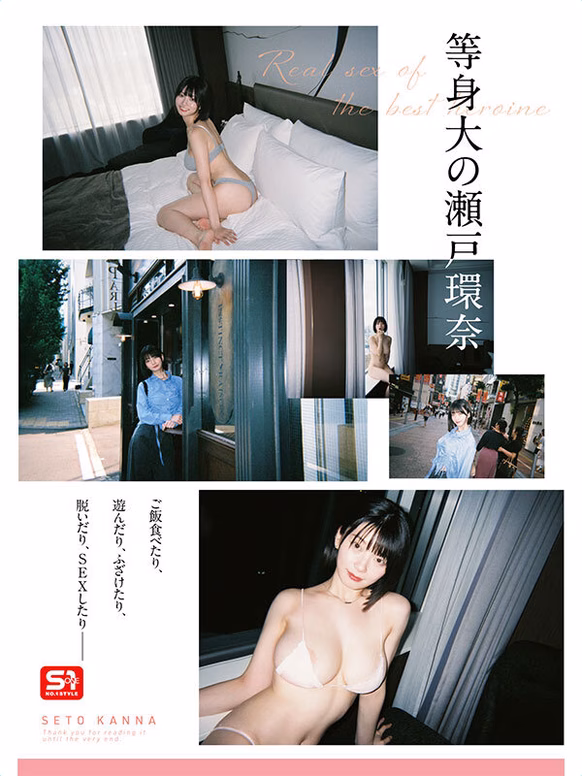最強ヒロインの素顔とリアルセックスが見たい!筋書きなしで性欲のままに何度もずっと求め合うエロくて生々しい2泊3日SEXデート 瀬戸環奈 No5 tbo-sirotoksk.com
