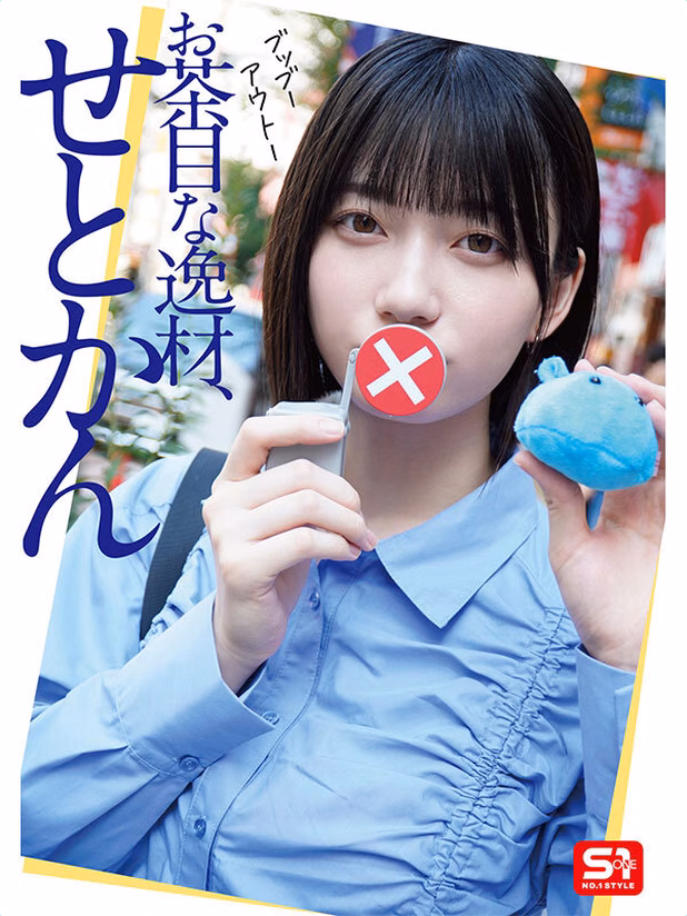 最強ヒロインの素顔とリアルセックスが見たい!筋書きなしで性欲のままに何度もずっと求め合うエロくて生々しい2泊3日SEXデート 瀬戸環奈 No6 tbo-sirotoksk.com